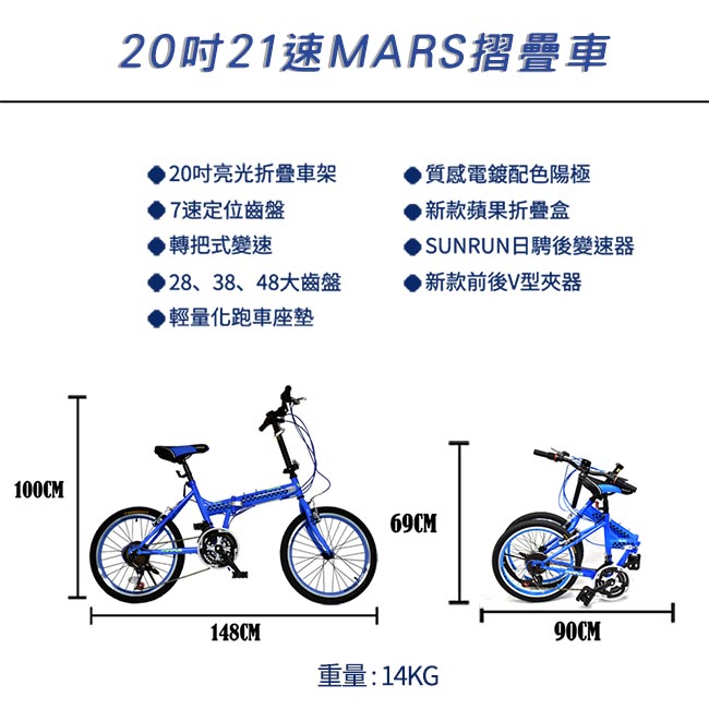 MARS 20吋21速休閒時尚經典折疊車(顏色任選)