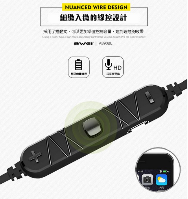 Awei A890BL 掛耳式運動 藍牙4.0 耳機