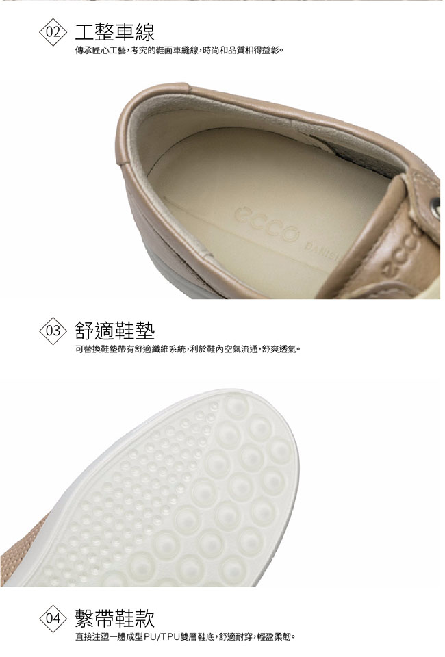 ECCO SOFT 7 LADIES 鏤空蕾絲雕花輕便休閒鞋-粉