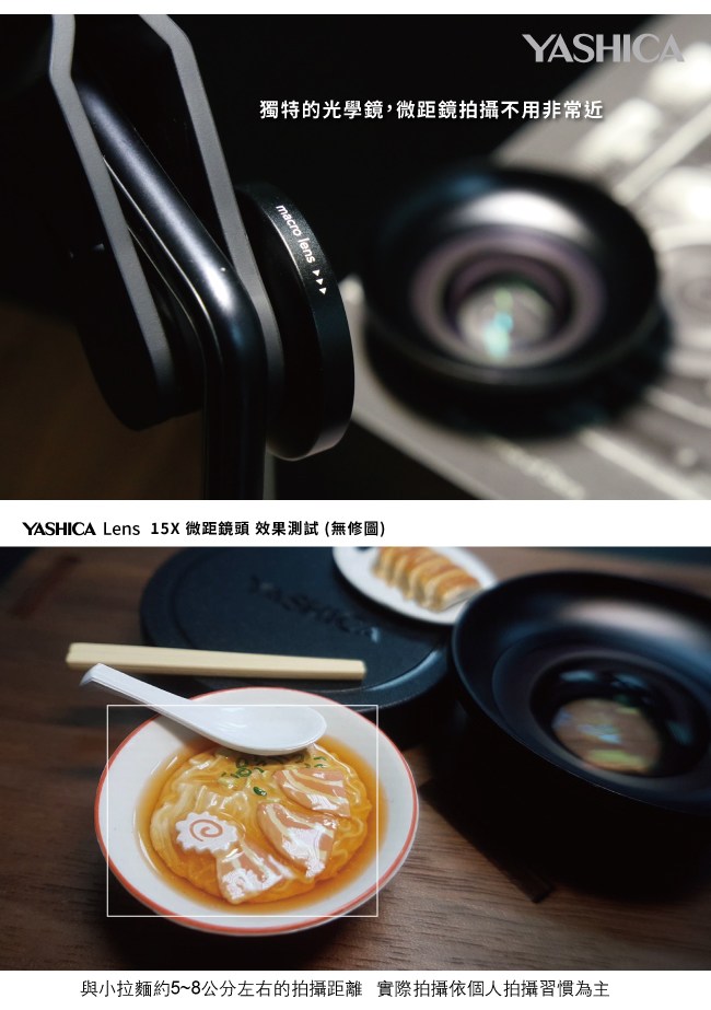 YASHICA 4K HD 2合一廣角微距手機外接鏡頭