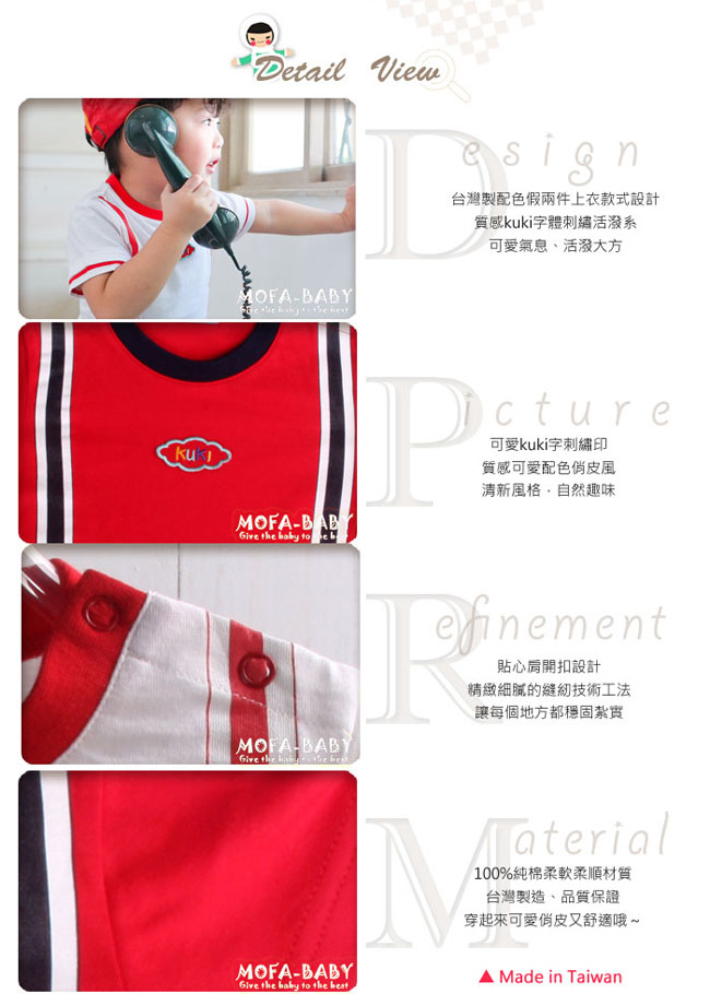 魔法Baby 台灣製設計師系列假兩件上衣 k03089