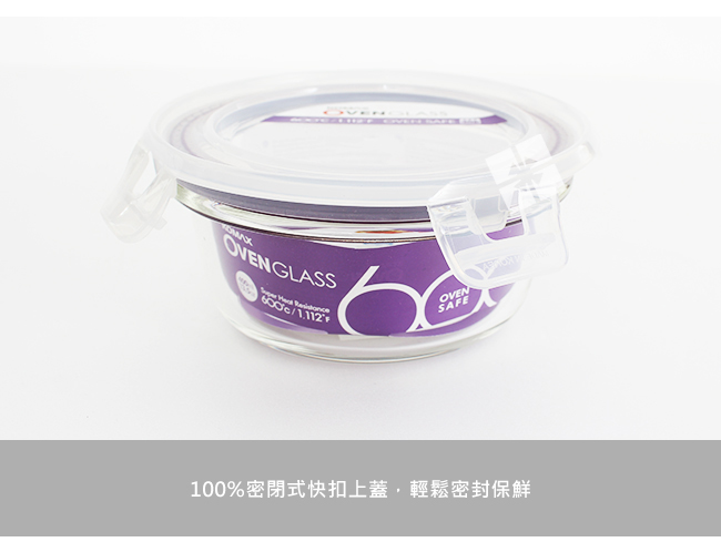 韓國KOMAX 耐熱玻璃保鮮盒-圓型(620ml)