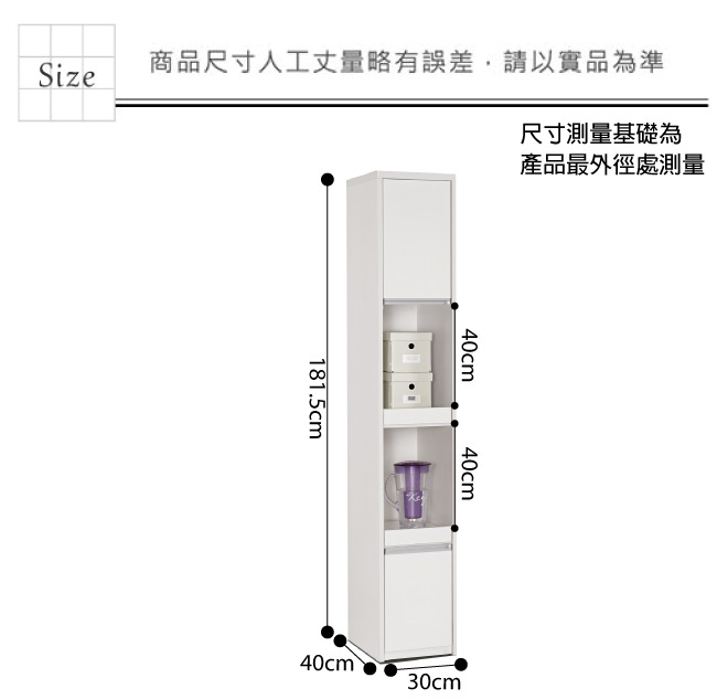 品家居 維多1尺二門雙拉盤高餐櫃-30x40x181.5cm免組