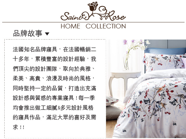 Saint Rose 炫麗姿彩 雙人100%純天絲兩用被套床罩八件組