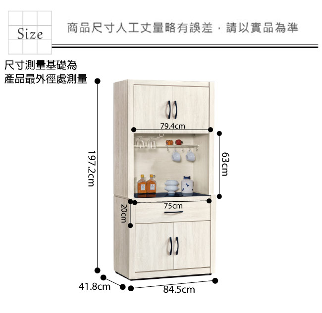 品家居 蜜莉雅2.8尺橡木紋玻璃餐櫃組合-84.5x41.8x197.2cm免組