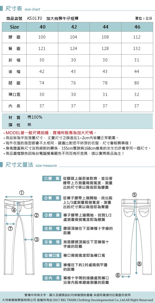 BIG TRAIN中大尺碼 加大純棉牛仔短褲-男-深藍