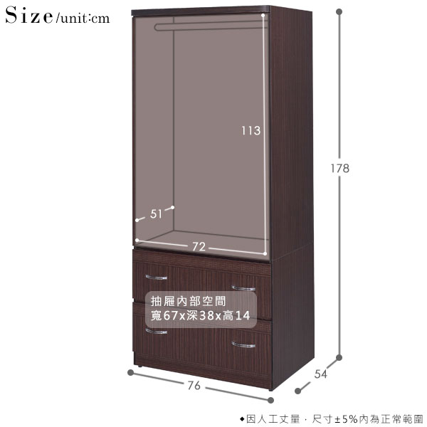 Homelike 溫格2.5x6尺衣櫃(胡桃色)-76x54x178cm