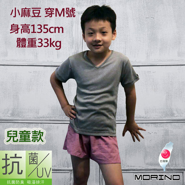 兒童抗菌防臭短袖V領衫/T恤 灰 MORINO