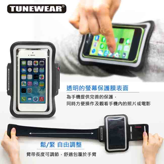 Tunewear JOGJACKET Smartphone 新一代運動臂帶(黑)