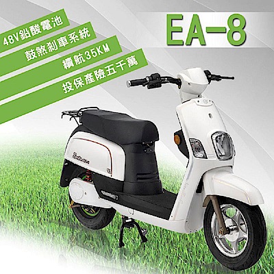 【e路通】EA-8 小QC 48V 鉛酸 鼓煞剎車 直筒液壓前後避震 電動車