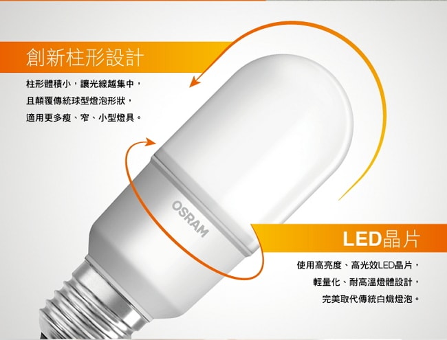 歐司朗OSRAM迷你型 7W LED燈泡 100~240V E27 黃光-5入組