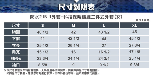 ATUNAS 歐都納 防水科技保暖纖維二件式女外套 A-G1655W 玫紅/深玫紅