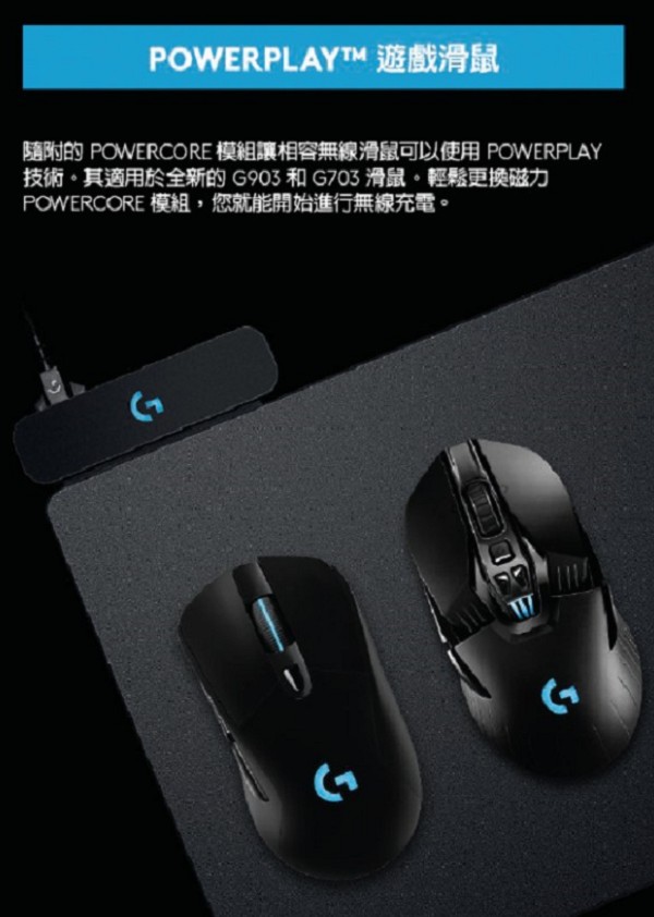 羅技 G502 LIGHTSPEED 高效能無線電競滑鼠+POWERPLAY 無線充電遊戲滑鼠墊