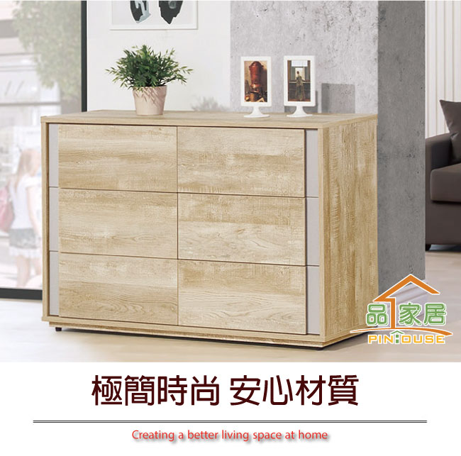 品家居 蘭夏3.7尺木紋雙色六斗櫃-110x40x75cm免組