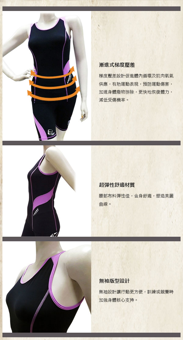 AROPEC Compression II 女款運動機能衣 背心 紫