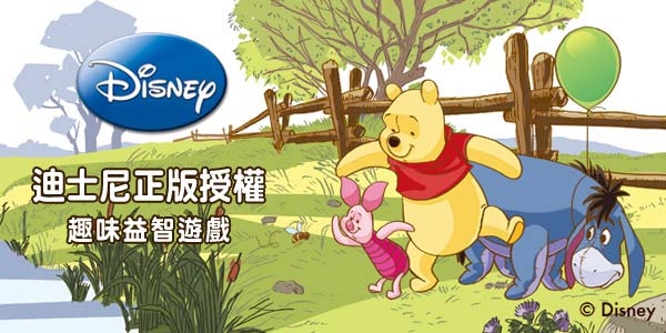 DISNEY。記憶對對樂遊戲組(維尼)