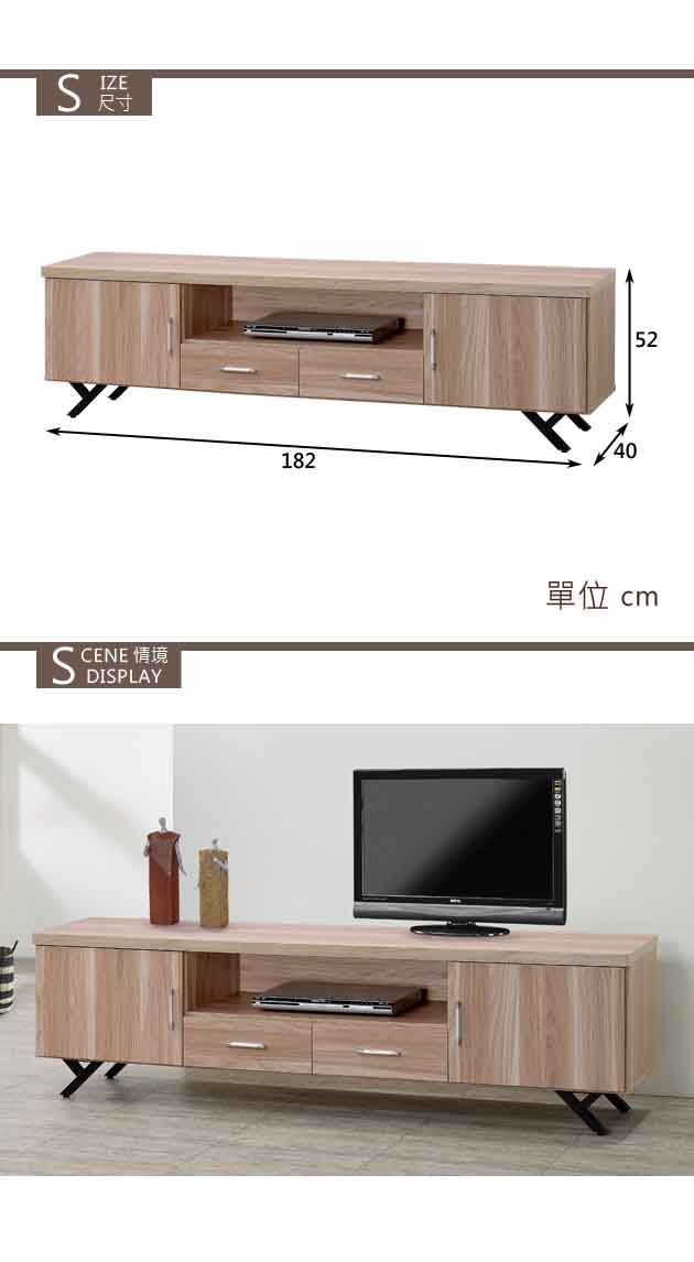 時尚屋 悍馬原木6尺電視櫃 寬182x深40x高52cm