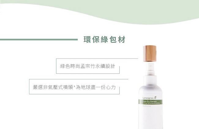 O right 歐萊德 檸檬草植萃乾洗髮180ml