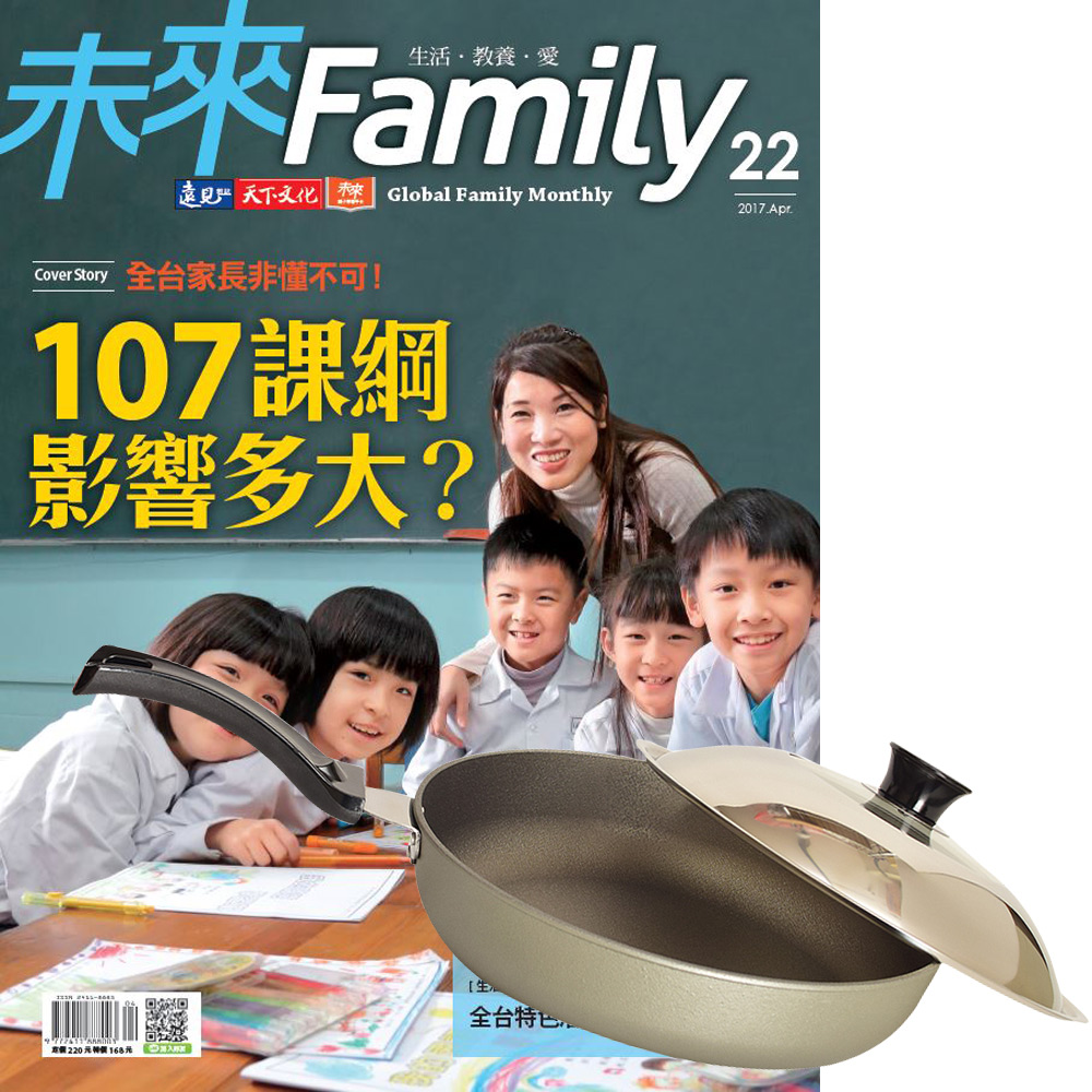 未來Family(1年12期) 贈 頂尖廚師TOP CHEF頂級超硬不沾中華平底鍋31cm