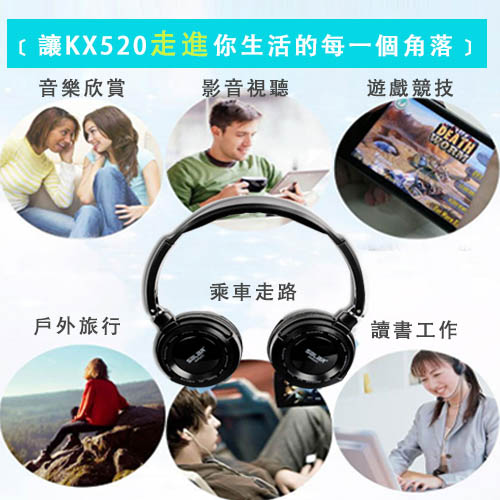 頭戴折疊式重低音耳機(KX520)