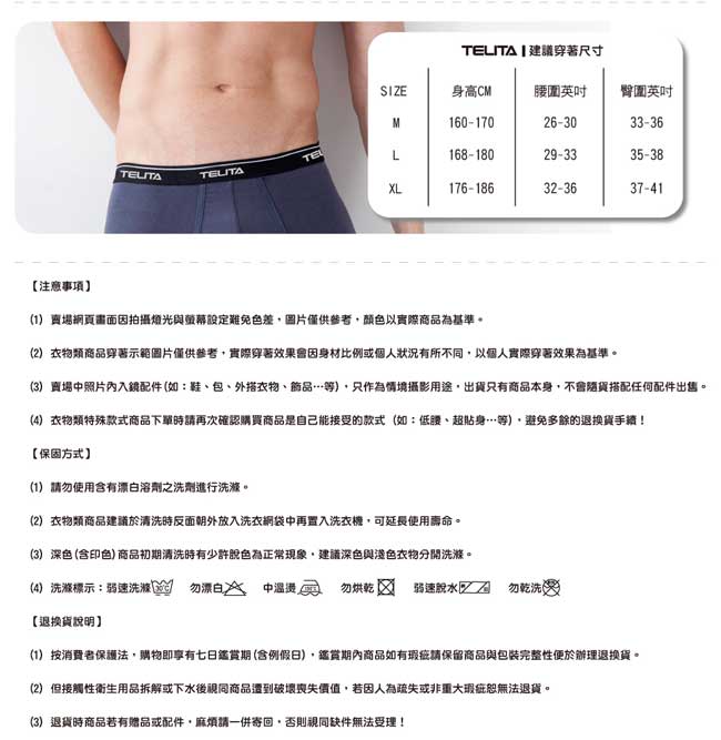 男內褲 彈性素色四角褲/平口褲黑(超值4件組) TELITA