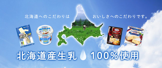 雪印北海道100起司棒口味任選4入組