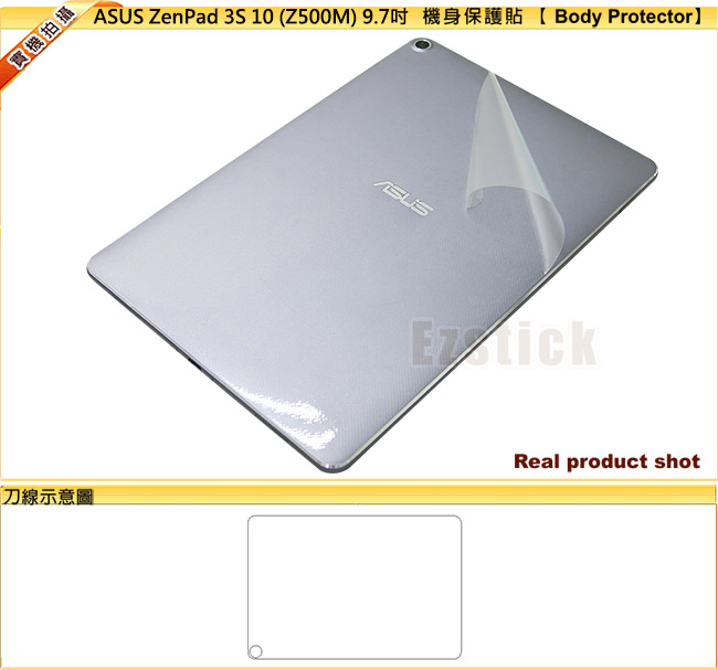 EZstick ASUS ZenPad 3S 10 Z500M專用 二代透氣透明機身保護膜