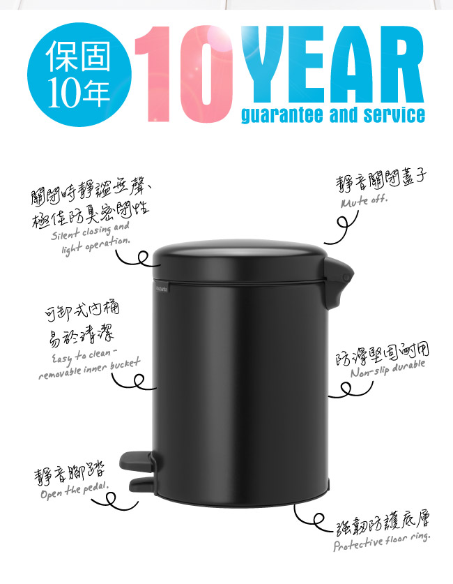 Brabantia NEWICON環保垃圾桶-5L尊爵黑