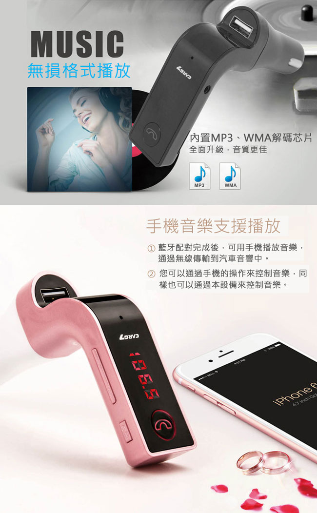 READY CAR G7車用免持藍牙MP3轉播器