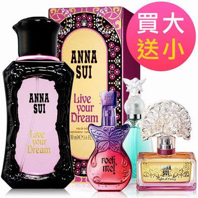 ANNA SUI 安娜蘇夢鏡成真淡香水(50ml)-送安娜蘇小香