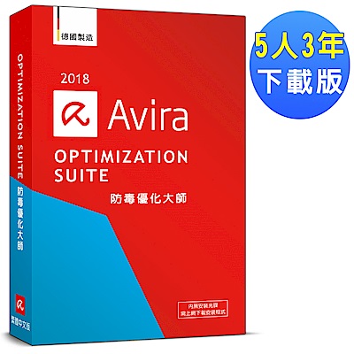 ▼Avira小紅傘防毒優化大師 2018中文5人3年下載版