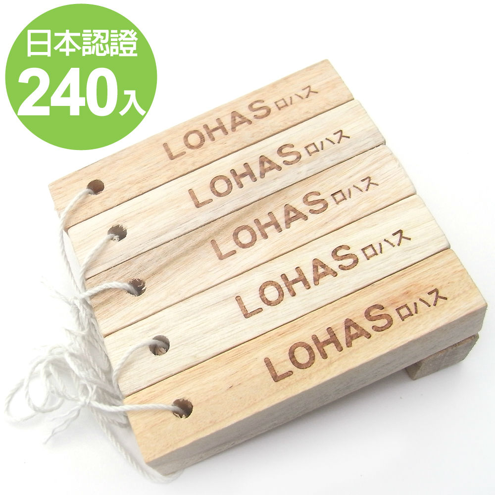 LOHAS 日本純天然無毒香樟木條 240入