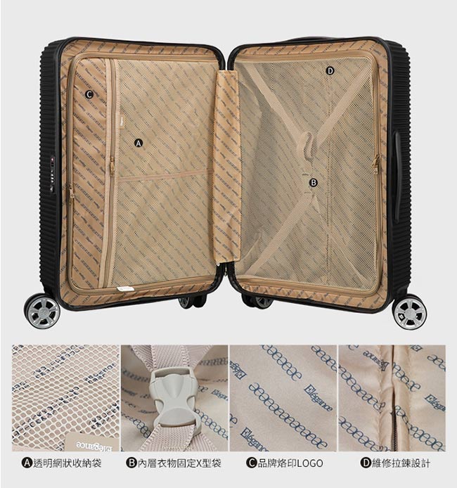 Paris Elegance 20吋行李箱 輕量德國拜耳PC防刮 大飛機輪 登機箱