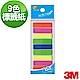 3M Post-it 非抽取式標籤 583-9 product thumbnail 1