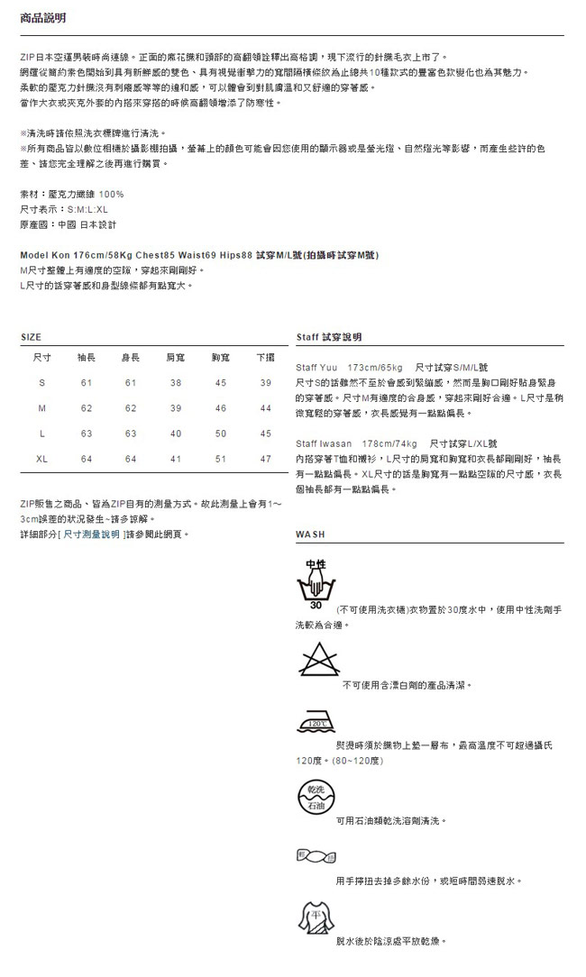 針織高領毛衣 ZIP日本男裝