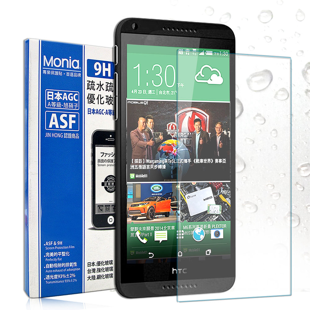 MONIA HTC Desire 816 / 816w / 820 日本頂級疏水疏油9H鋼化玻璃膜