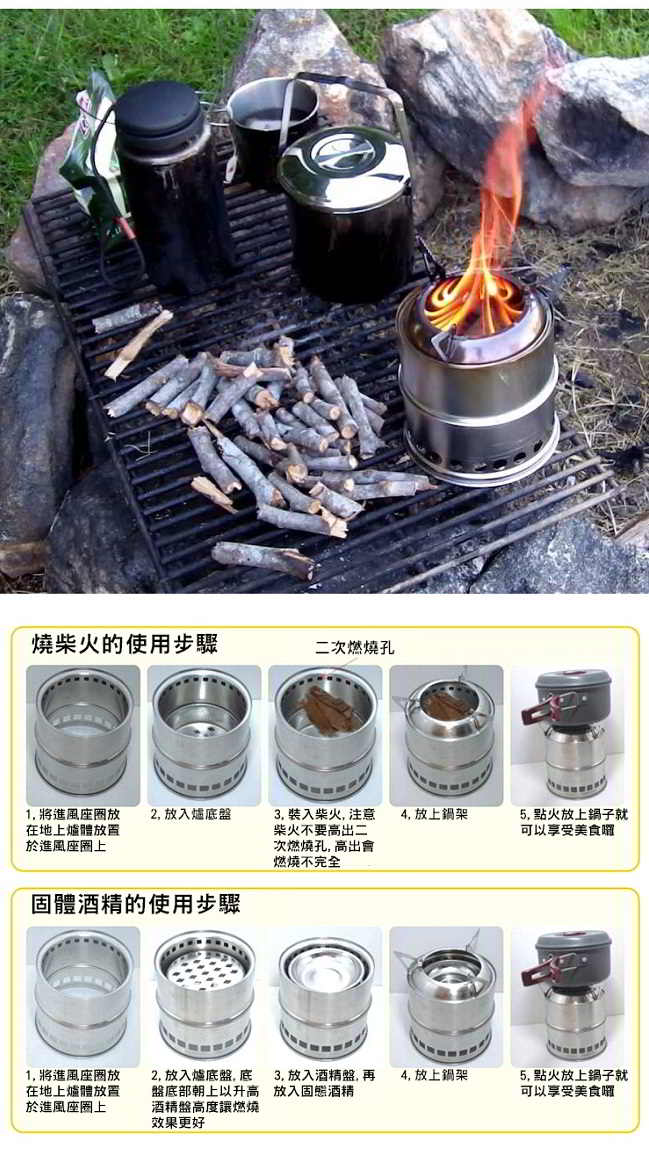 韓國SELPA 不鏽鋼 柴氣化火箭爐 柴火爐 登山爐 一般款