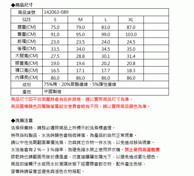 EDWIN 迦績褲EF磨毛保溫直筒色褲-男-黑色