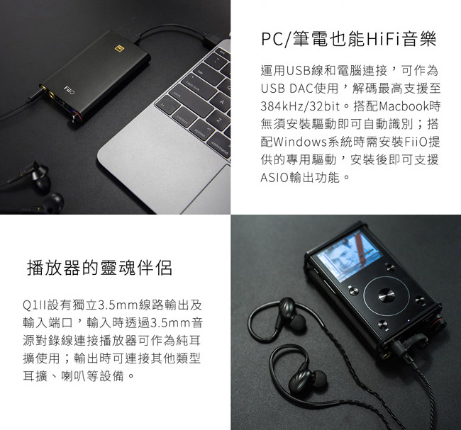 FiiO Q1II USB DAC隨身型DSD輸出iPhone解碼耳機功率放大器