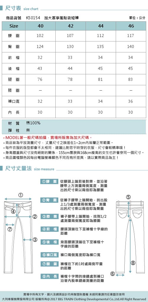 BIG TRAIN中大尺碼 加大軍事風貼袋短褲-男-黑色