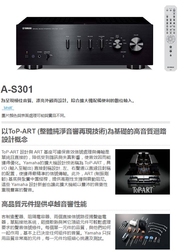 Yamaha Hi-Fi綜合擴大機A-S301+CD-N301 CD播放器