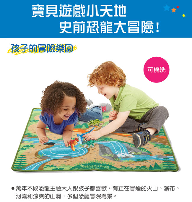 美國瑪莉莎 Melissa & Doug 交通遊戲 - 史前恐龍大冒險地墊組