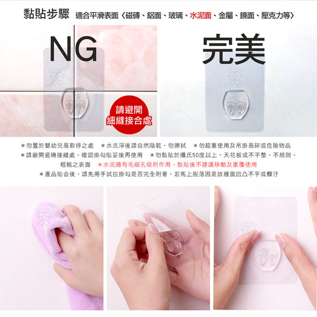 歐奇納OHKINA重複貼菜瓜布飾品置物架三入組