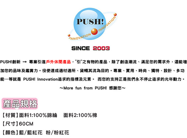 PUSH! 戶外登山休閒用品透氣快乾抗紫外線UPF50+遮陽帽沙灘帽雙面帽子女