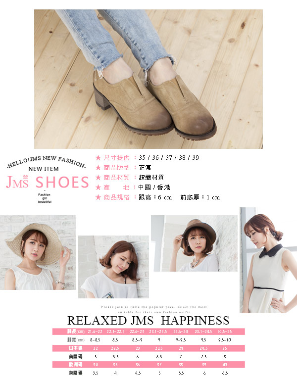 JMS-英倫雅緻造型鬆緊帶V口牛津鞋-卡其色