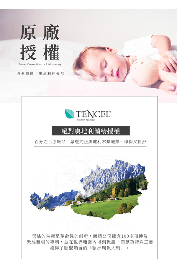 Ania Casa 格蕾絲 天絲 100% TENCEL 雙人鋪棉兩用被套床包四件組