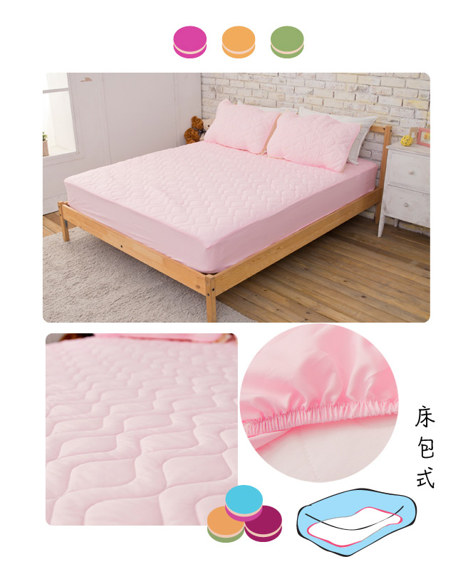 eyah宜雅 台灣製純色加厚舖棉保潔墊床包式雙人加大3入組-含枕墊*2-愛戀粉