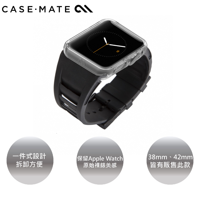 美國 Case-Mate Apple Watch 38mm 手錶保護殼 - 透明