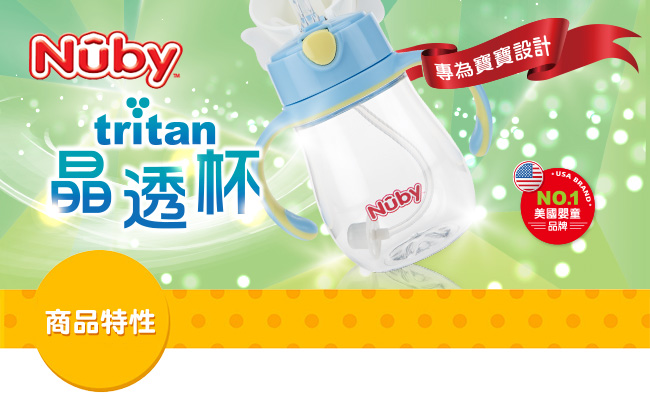 Nuby 晶透杯系列 大麥町狗狗造型杯360度吸管250ml-粉(12M+)