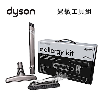 Dyson V6 過敏工具組
